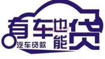 蛇口房产二次抵押贷款不看征信